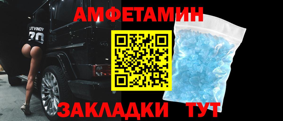 АМФЕТАМИН  АМФЕТАМИН 97%  Вход с VPN  Семёнов  АМФЕТАМИН 