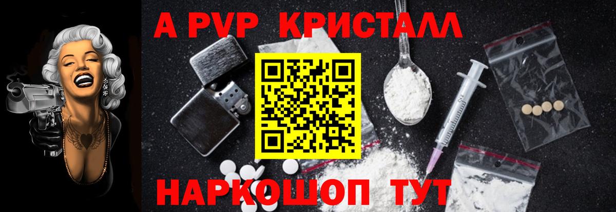 Alpha PVP VHQ Семёнов