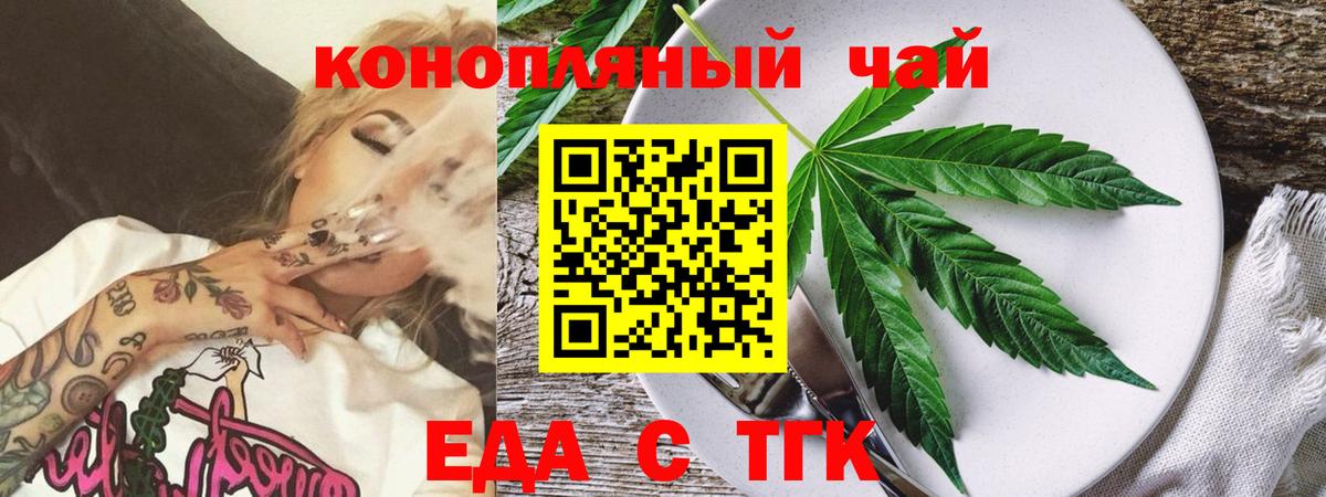 Семёнов  Еда ТГК марихуана  Вход с VPN 