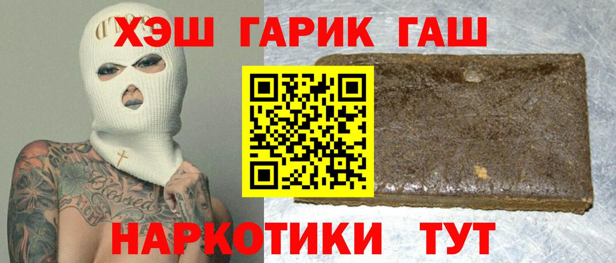 ГАШ 40% ТГК Семёнов