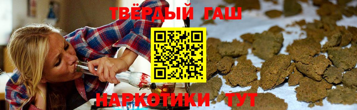 ГАШИШ индика сатива  Вход с VPN  ГАШ AMNESIA HAZE  Семёнов 