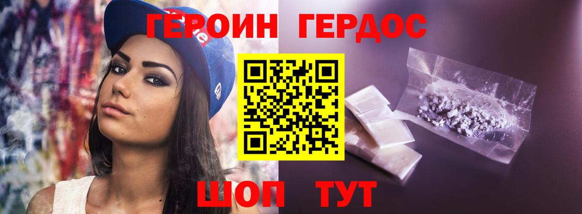 ГЕРОИН Афган  Вход с VPN  Героин  Семёнов 