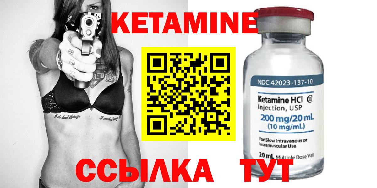 Семёнов  КЕТАМИН ketamine  мориарти как зайти  Кетамин VHQ  Вход с VPN 
