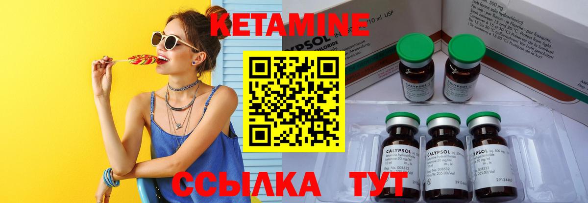 КЕТАМИН VHQ Семёнов