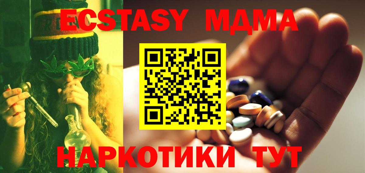 Семёнов  МДМА  Вход с VPN  MDMA кристаллы 