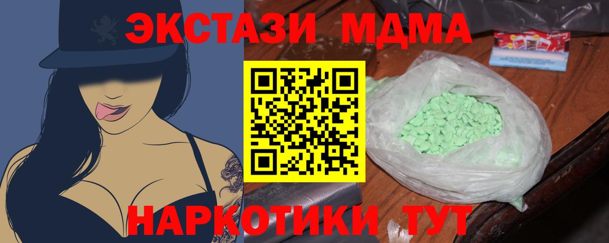 МДМА crystal Семёнов