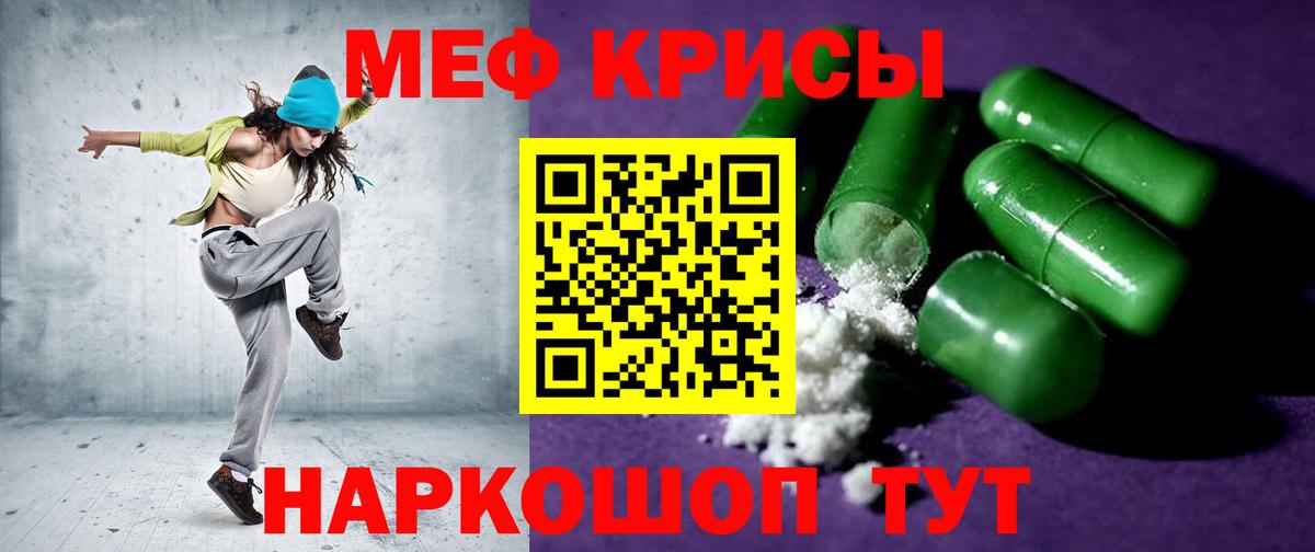 hydra ССЫЛКА  Мефедрон  Семёнов  МЯУ-МЯУ mephedrone  Вход с VPN  МЕФ 