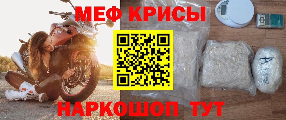 Меф мука Семёнов