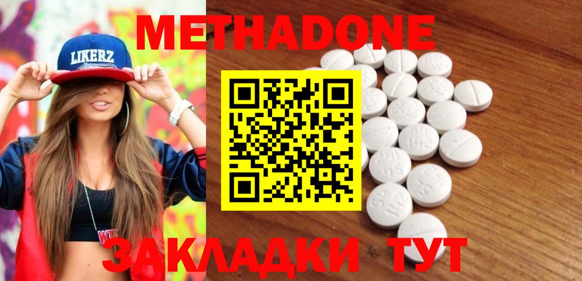 Метадон VHQ  Метадон VHQ  Вход с VPN  Семёнов 