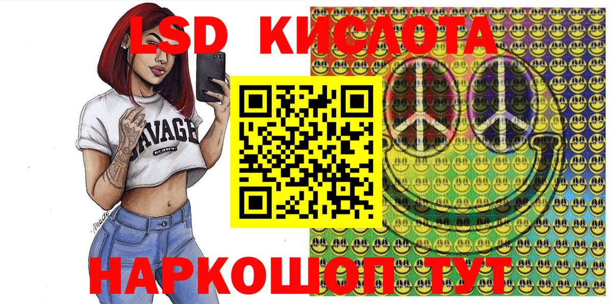 Наркотические марки 1500мкг Семёнов