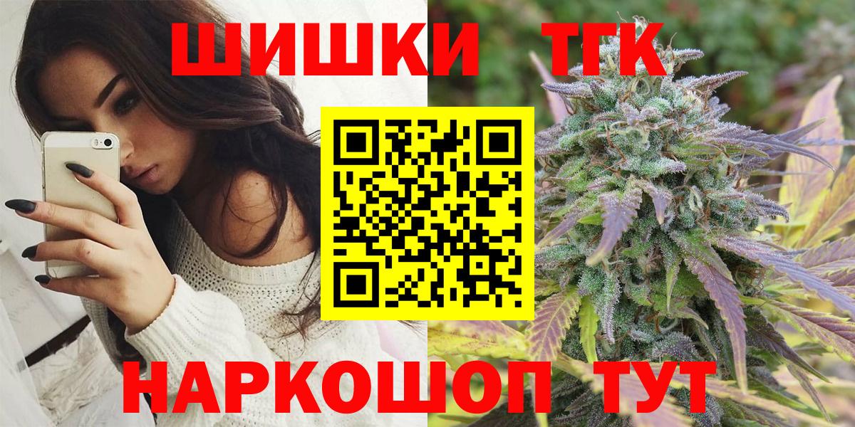 Марихуана OG Kush  Шишки марихуана AK-47  Каннабис Amnesia  Вход с VPN  Семёнов 